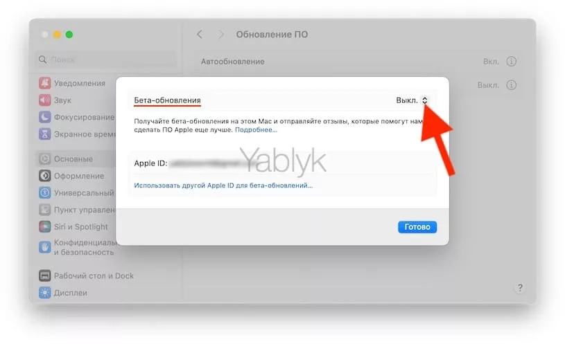 Как скачать и установить macOS Sequoia 15 Beta