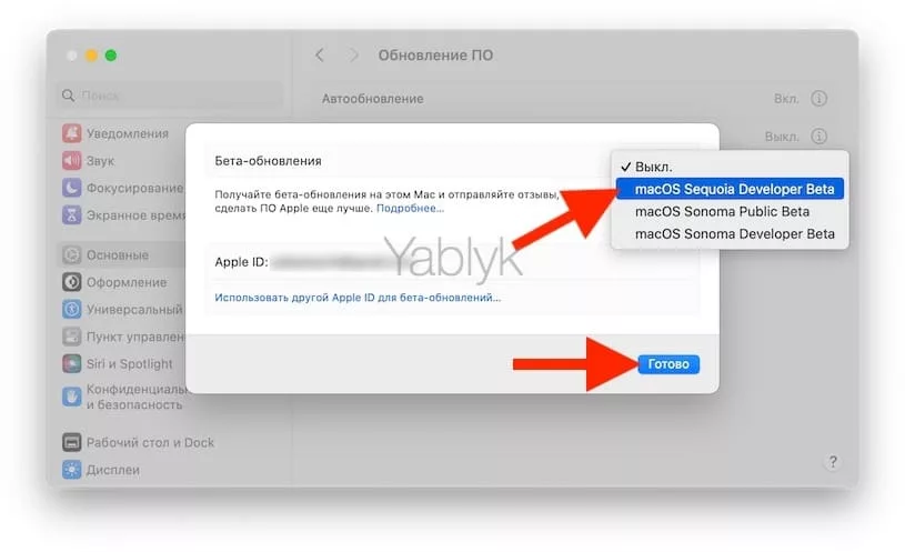 Как скачать и установить macOS Sequoia 15 Beta