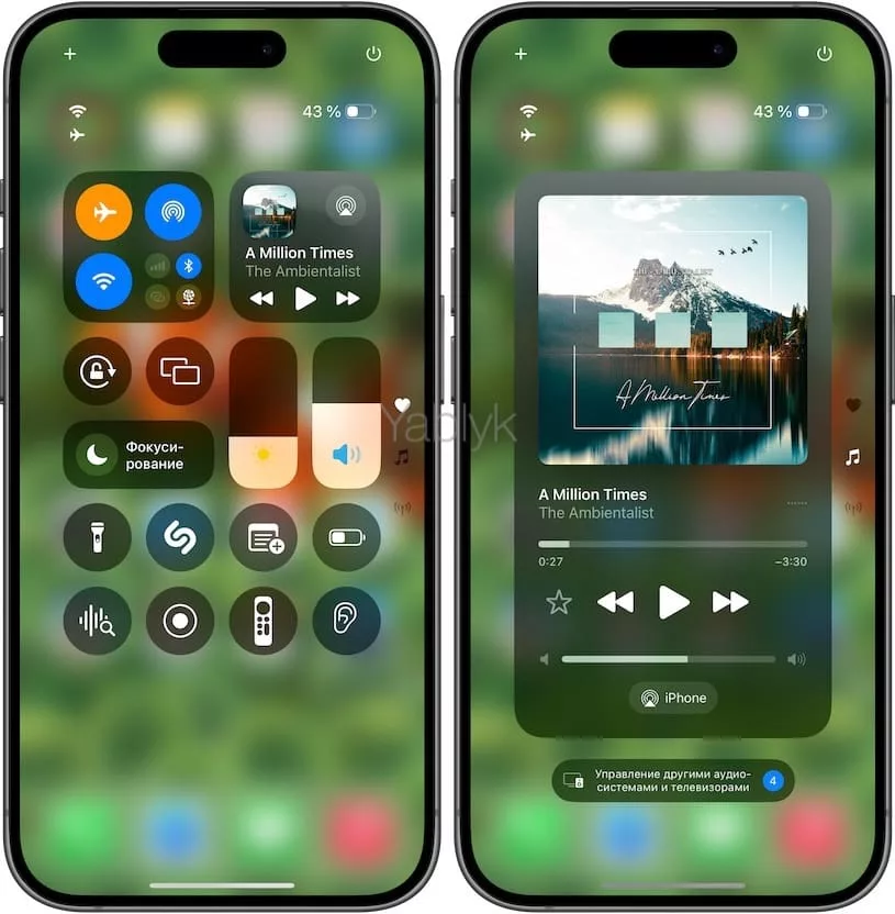 Пункт управления в iOS 18