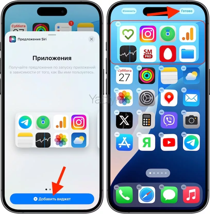 Как автоматически размещать на главном экране iPhone часто используемые приложения?