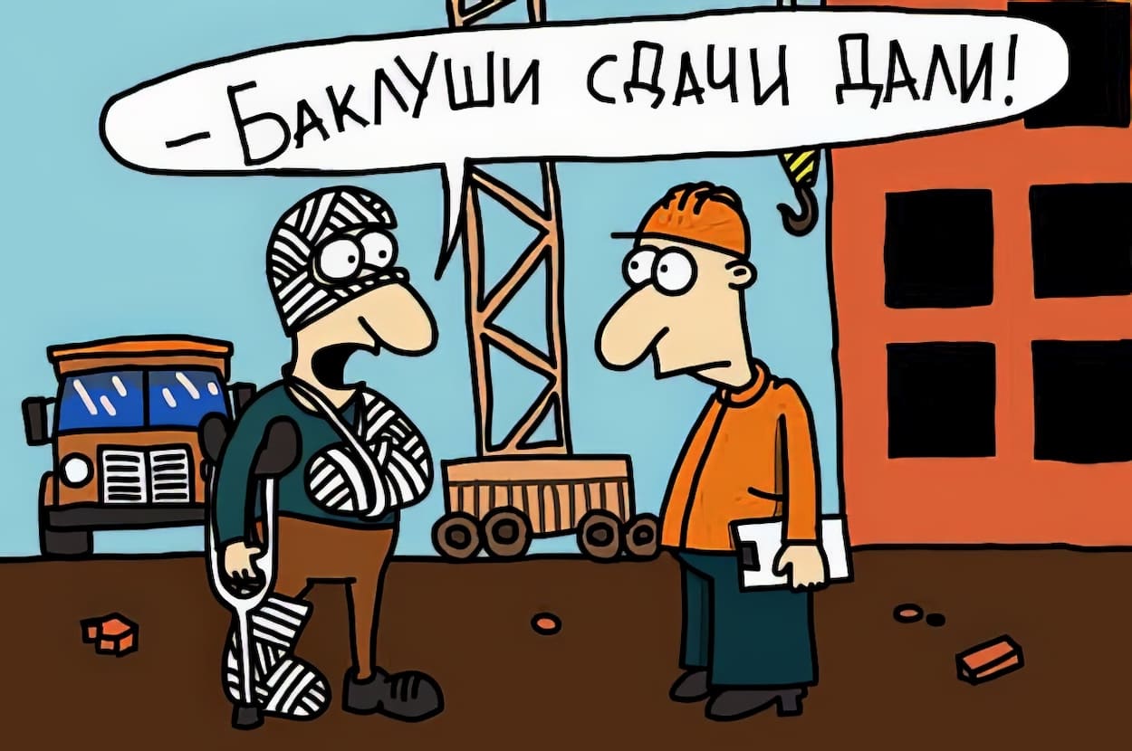 Им и им и и бью. Им и им и и бью