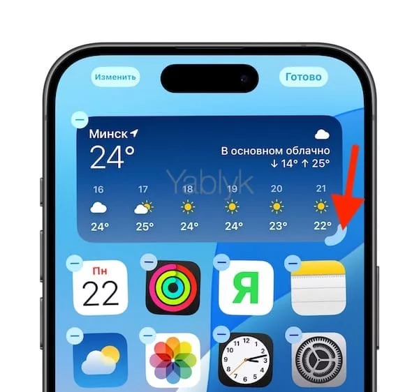 Как изменять размеры виджетов на iPhone и iPad, не удаляя их с экрана