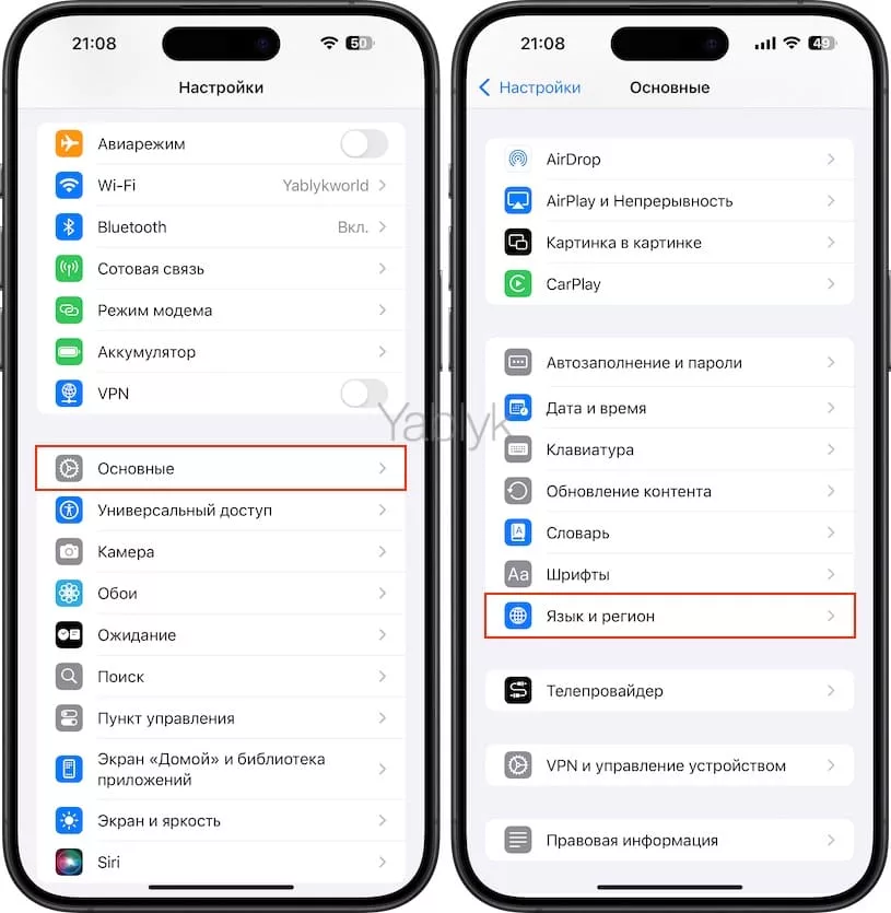 Как поменять страну и язык на iPhone?