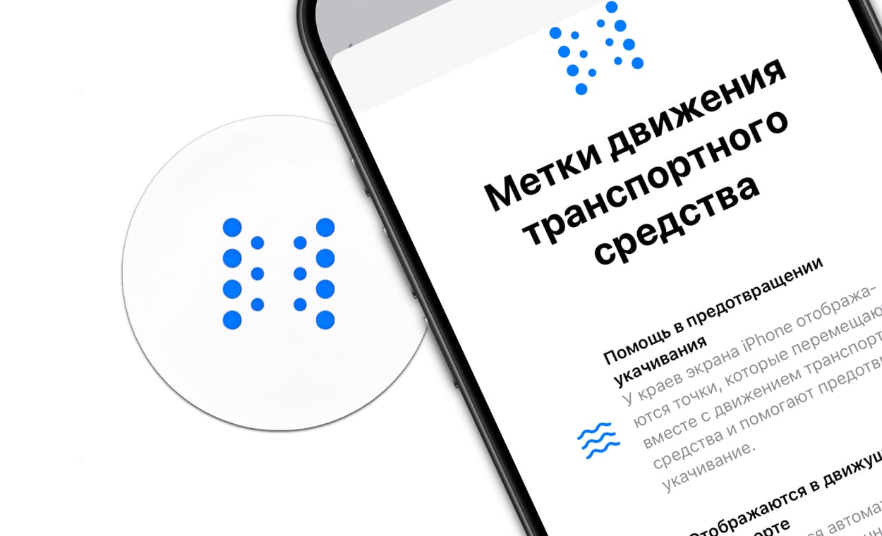 Как включить функцию от укачивания ios 18. Как включить функцию от укачивания ios 18