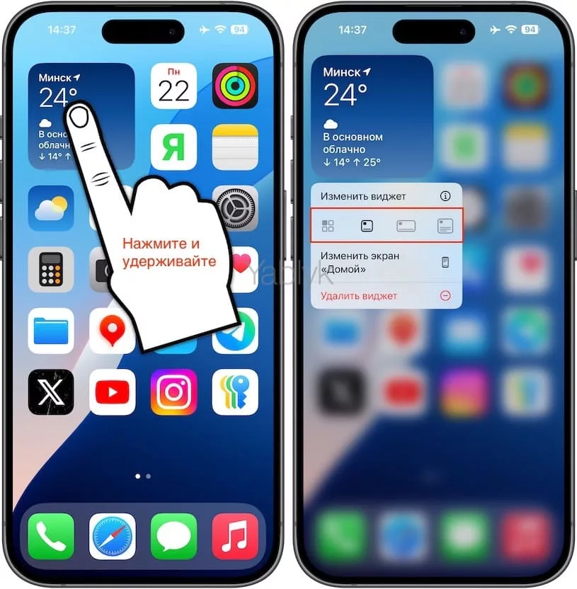 Как изменять размеры виджетов на iPhone и iPad, не удаляя их с экрана