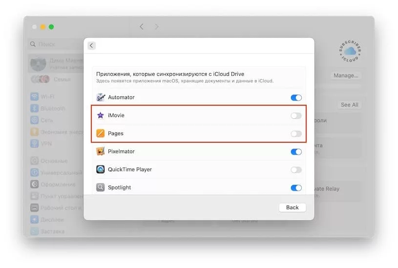Как отключить автосохранение файлов приложений с iCloud Drive на Mac?