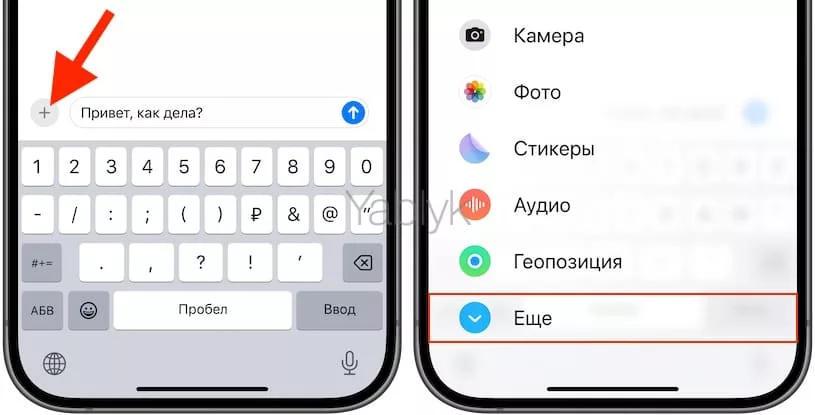 Как отправлять сообщения по расписанию на iPhone и iPad