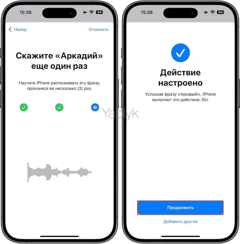 Как переименовать Siri в iOS