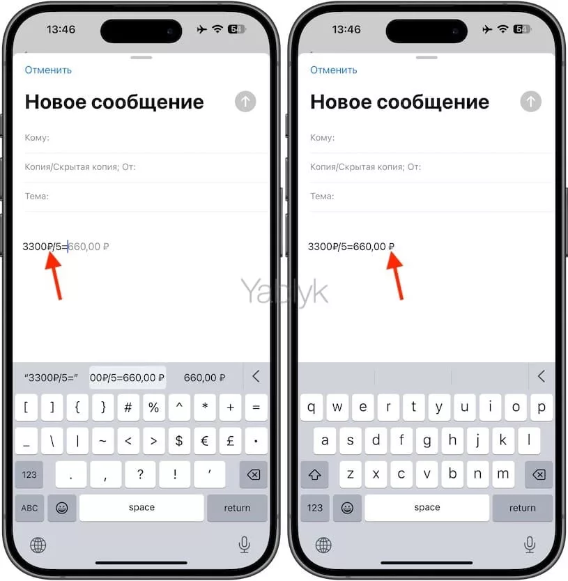 Как решать математические примеры на iPhone и iPad без использования калькулятора и Siri