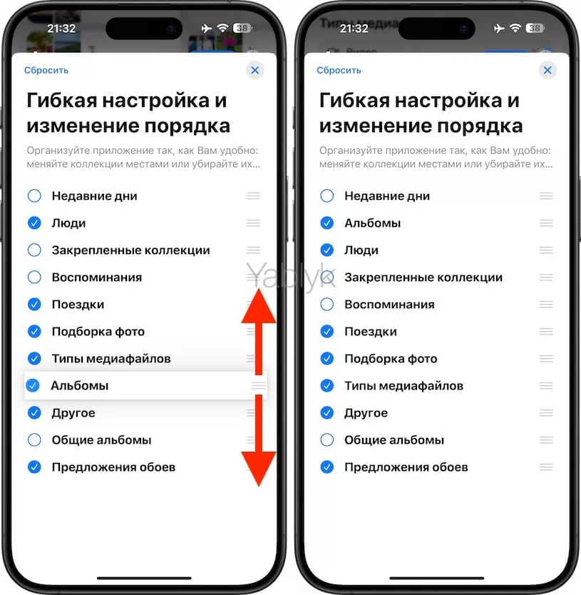 Как настроить нижнюю часть раздела «Фото» (ленту «Коллекции») на iPhone