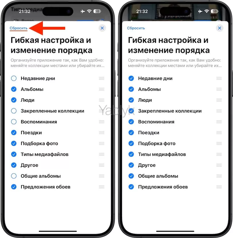 Как настроить нижнюю часть раздела «Фото» (ленту «Коллекции») на iPhone