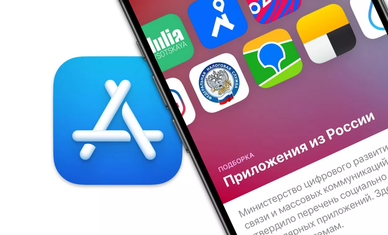 список российских приложений для предустановки на iPhone