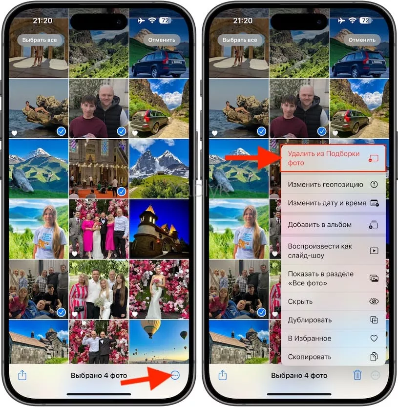 Как удалять ненужные фотографии из «Подборки фото» в приложении «Фото» на iPhone