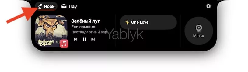 Как сделать «островок» Dynamic Island а-ля iPhone на Mac