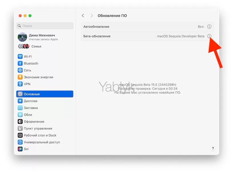 Как установить Apple Intelligence & Siri на Mac