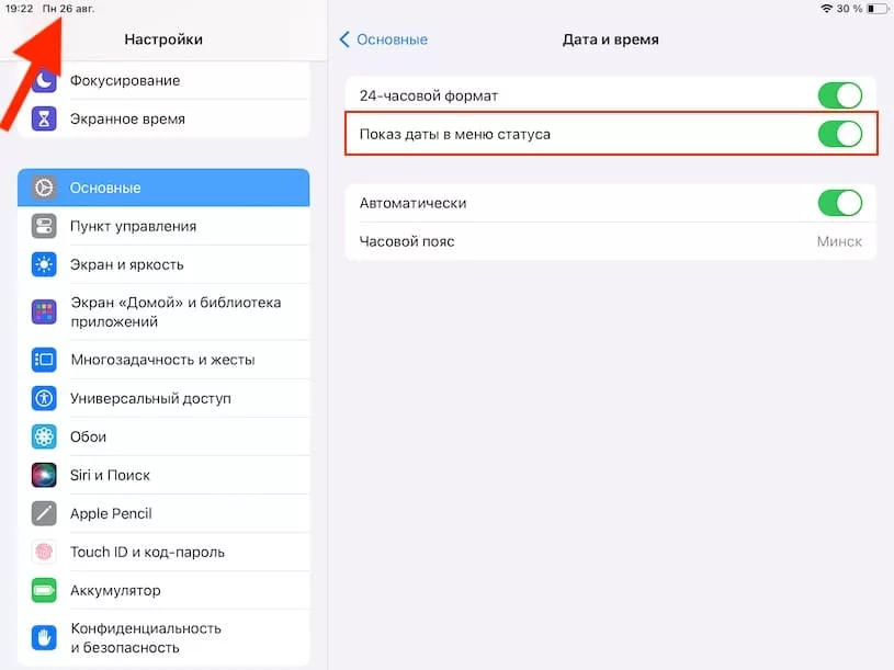 Дата в статус-баре на iPad