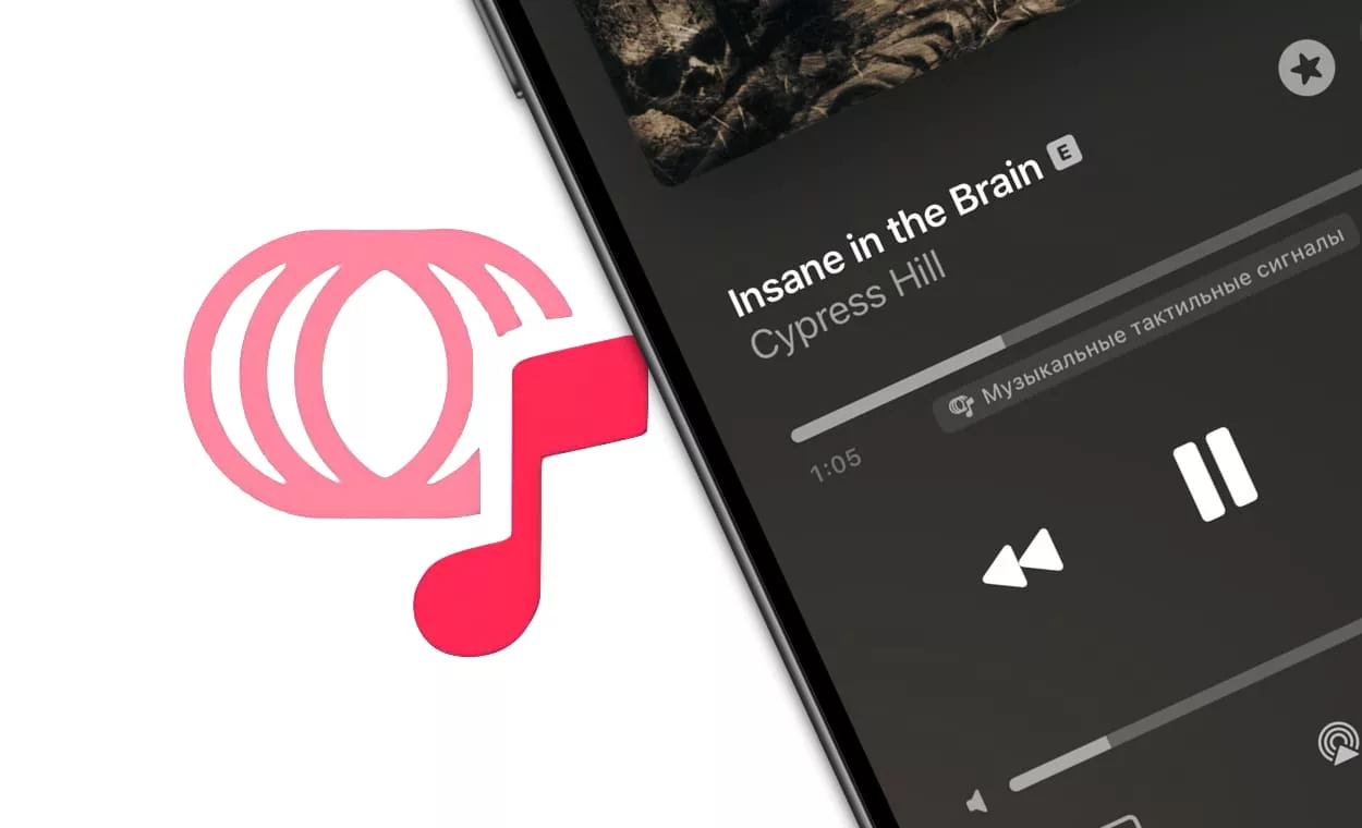Функция «Music Haptics» на iPhone позволяет «слышать» музыку глухим людям