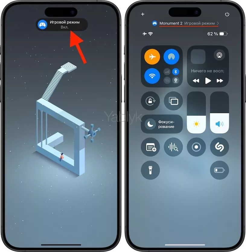 Как включить игровой режим на iPhone и iPad?