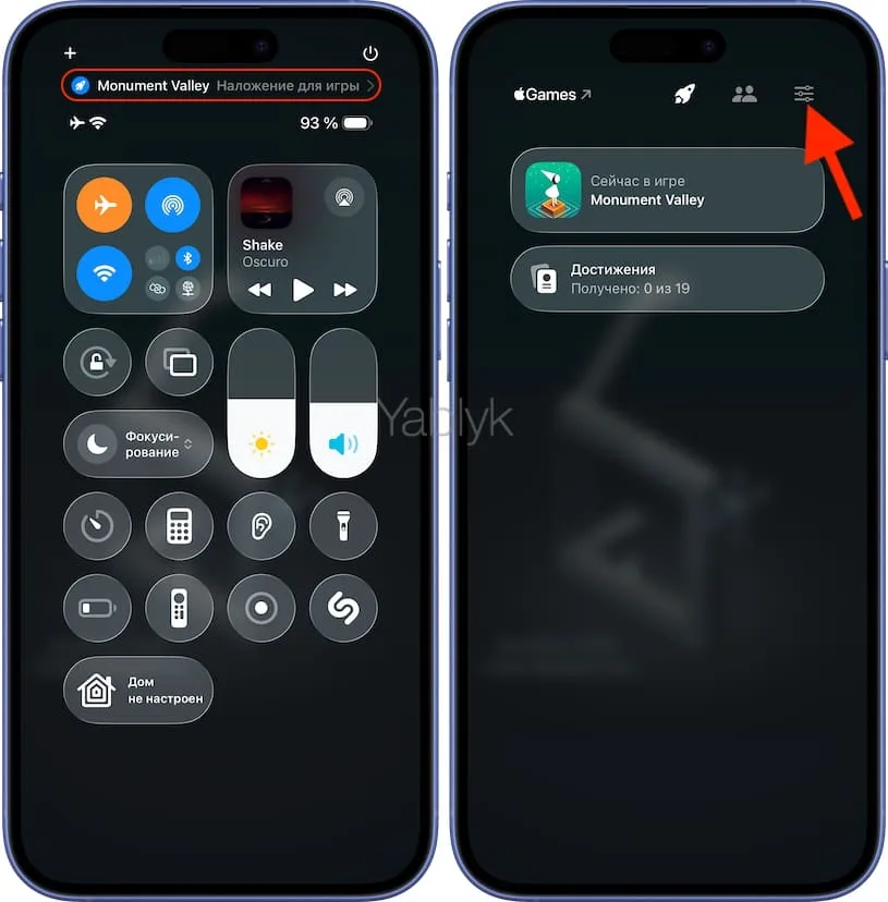 Как выключить игровой режим на iPhone и iPad
