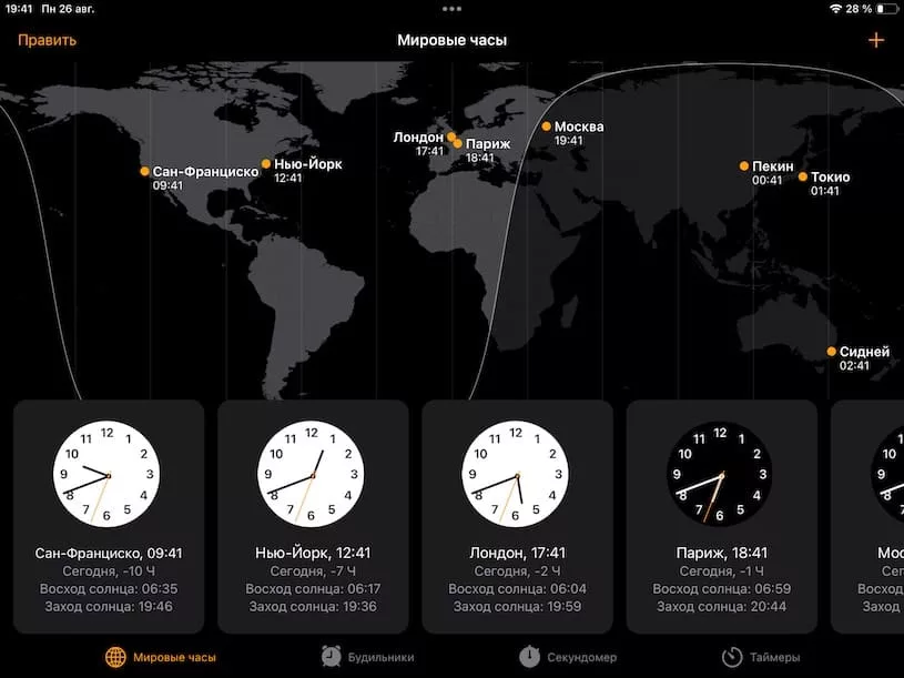 Карта мировых часов на iPad