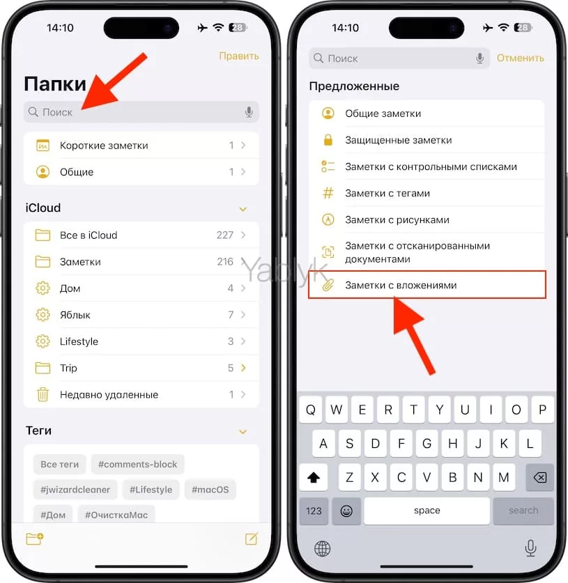 Как прикреплять файлы, фото и документы к заметке на iPhone или iPad
