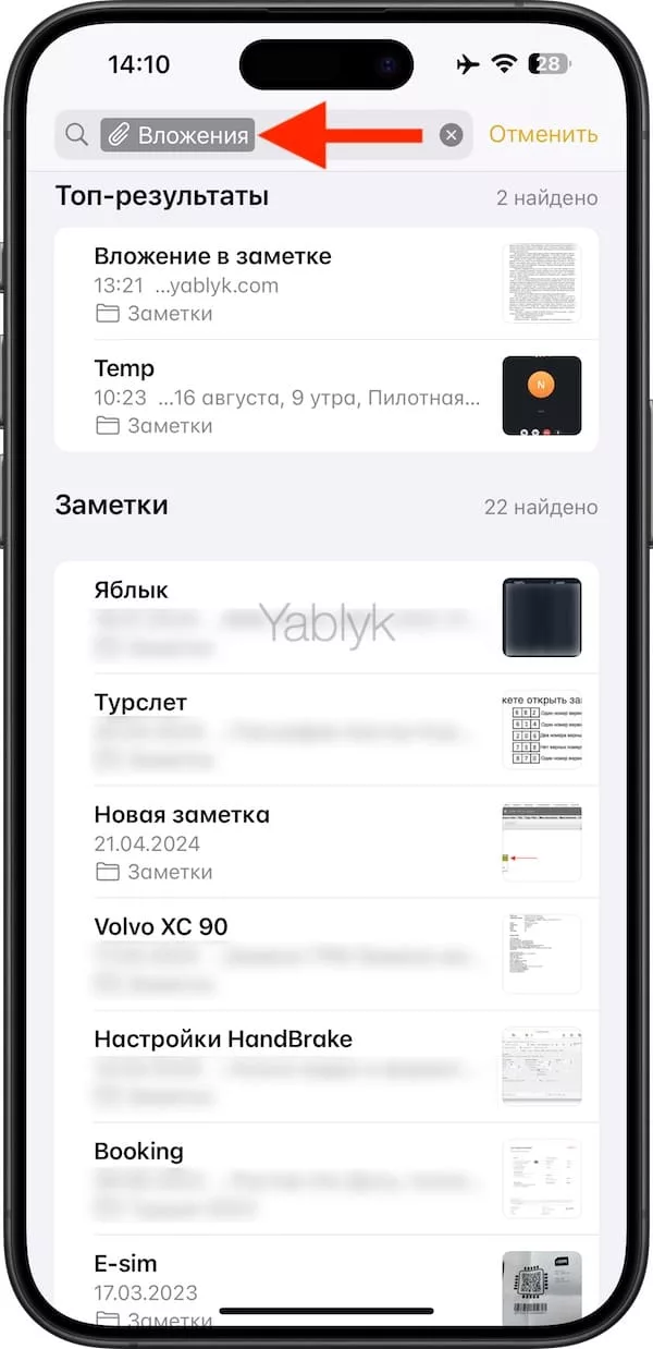 Как прикреплять файлы, фото и документы к заметке на iPhone или iPad