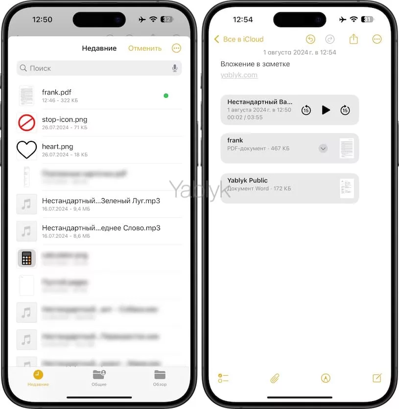 Как прикреплять файлы, фото и документы к заметке на iPhone или iPad