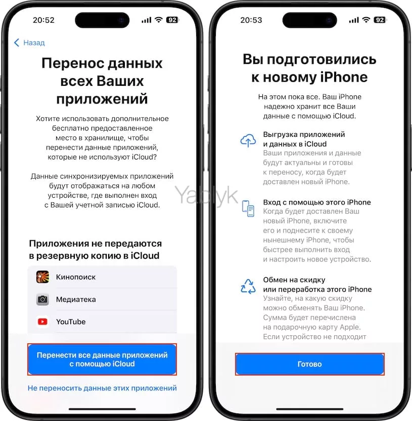 Как создать резервную копию iPhone в iCloud, даже если там нет места