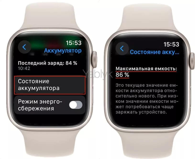 Как узнать, когда последний раз заряжались Apple Watch?