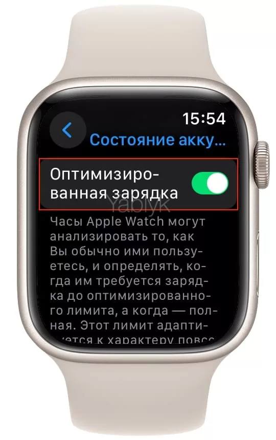 Как узнать, когда последний раз заряжались Apple Watch?