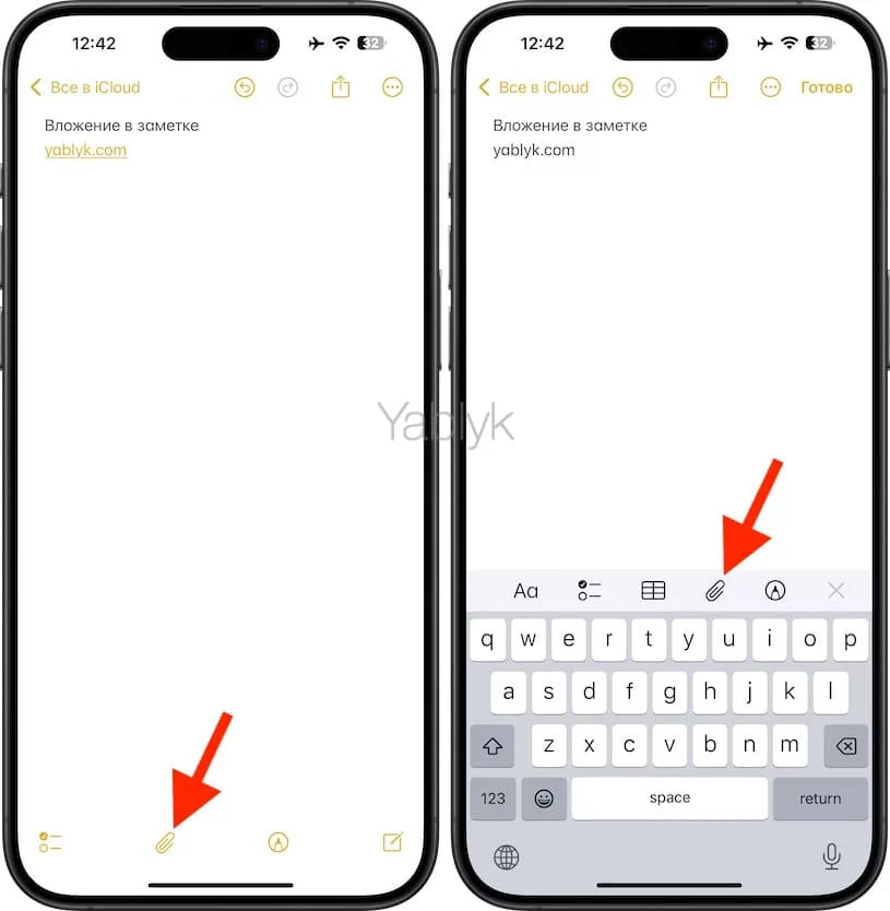 Как прикреплять файлы, фото и документы к заметке на iPhone или iPad