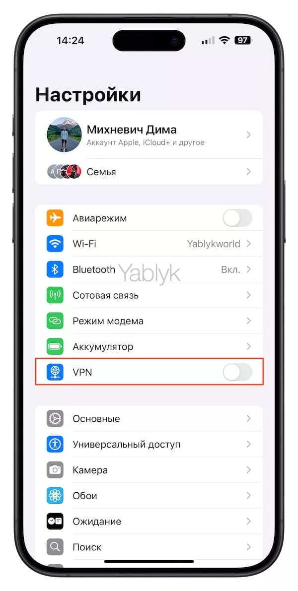 Как отключить VPN на iPhone или iPad?