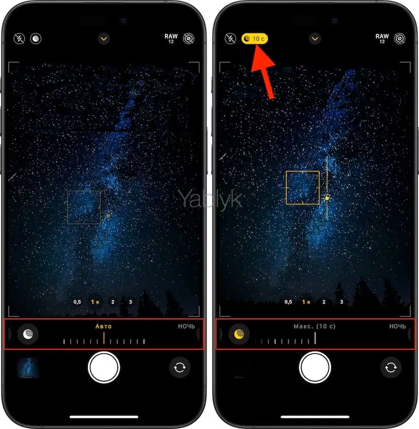 Как фотографировать звезды на iPhone?