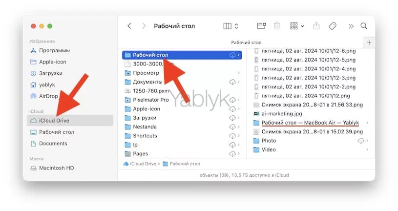 Синхронизация с iCloud Drive данных из папок «Рабочий стол» и «Документы» на Mac