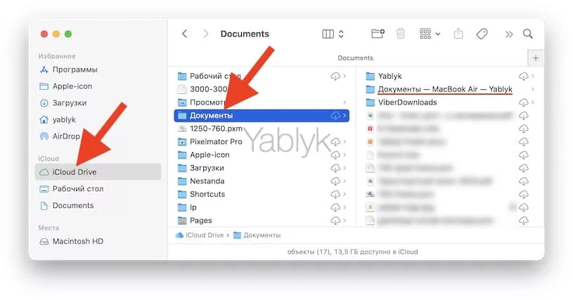 Синхронизация с iCloud Drive данных из папок «Рабочий стол» и «Документы» на Mac