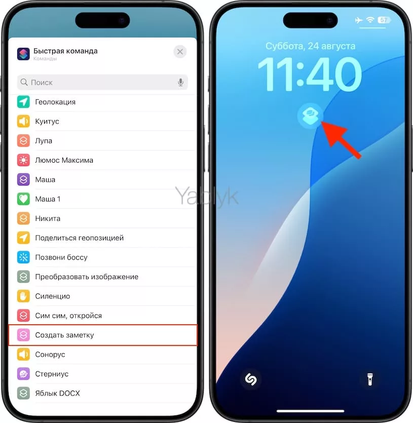 Как создать заметку при помощи виджета заметок на экране блокировки iPhone
