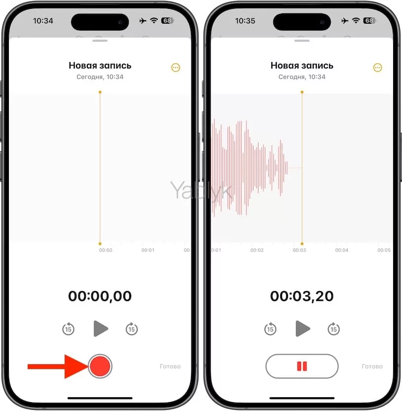 Как включить диктофон в заметках на iPhone или iPad в iOS и записать голос