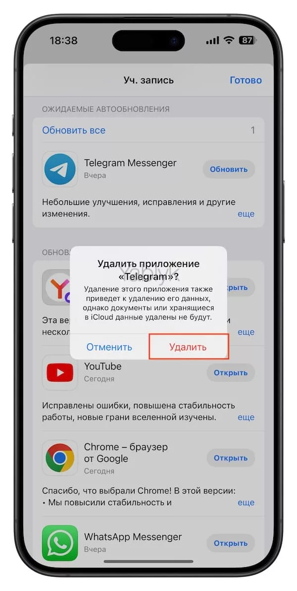 Удаление приложения на Айфоне через App Store