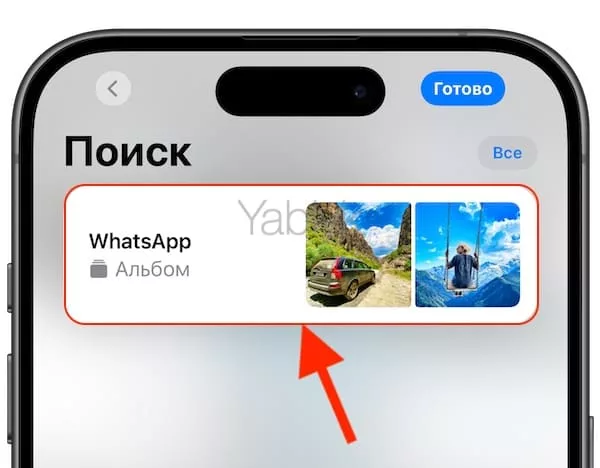 Удаление фото, сохраненных на iPhone из других приложений