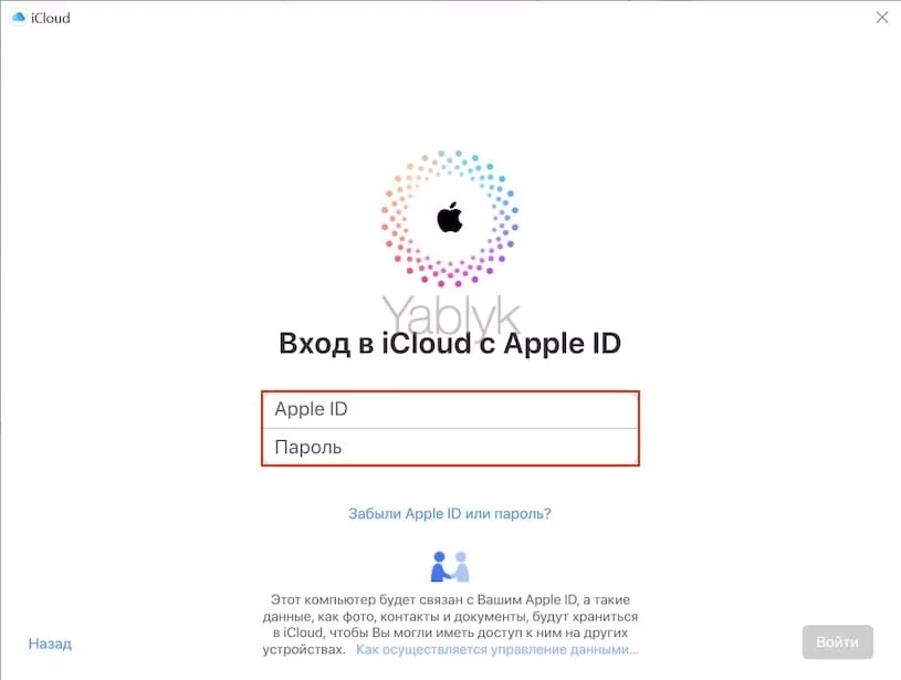 Как включить пароли из iCloud в Яндекс.Браузере на компьютере с Windows?