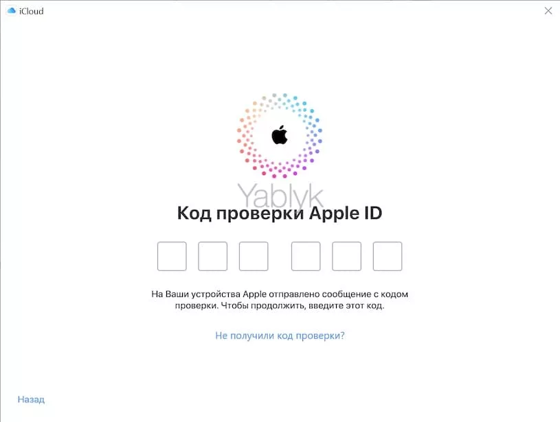 Как включить пароли из iCloud в Яндекс.Браузере на компьютере с Windows?