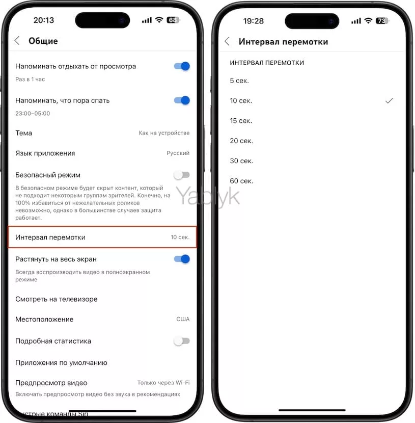 Интервал перемотки YouTube