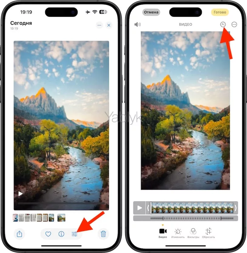 Как изменять скорость готового видео на iPhone в приложении Фото