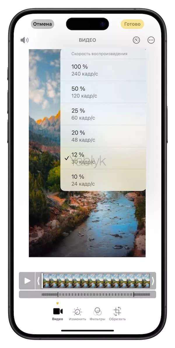 Как изменять скорость готового видео на iPhone в приложении Фото