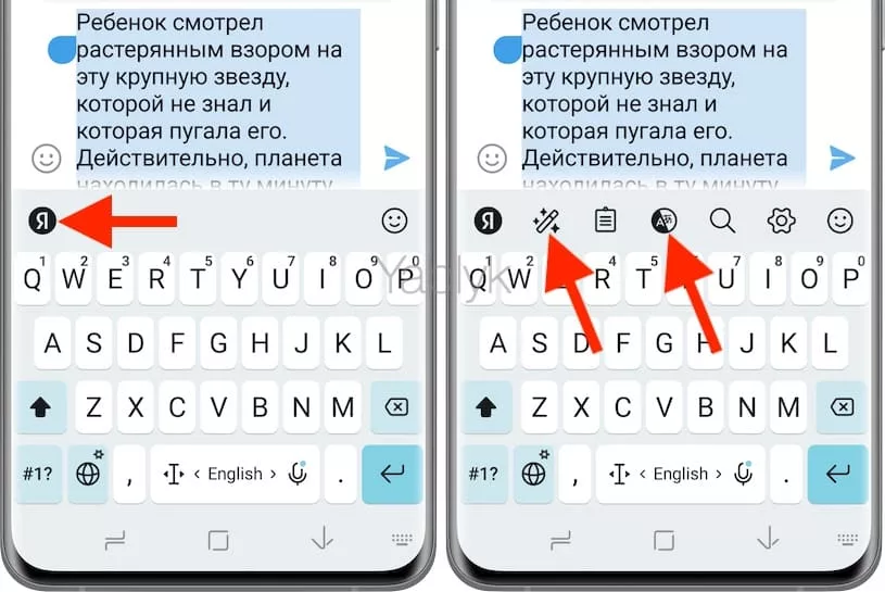 Как исправлять ошибки, сокращать и улучшать текст при помощи Яндекс Клавиатуры на Android?