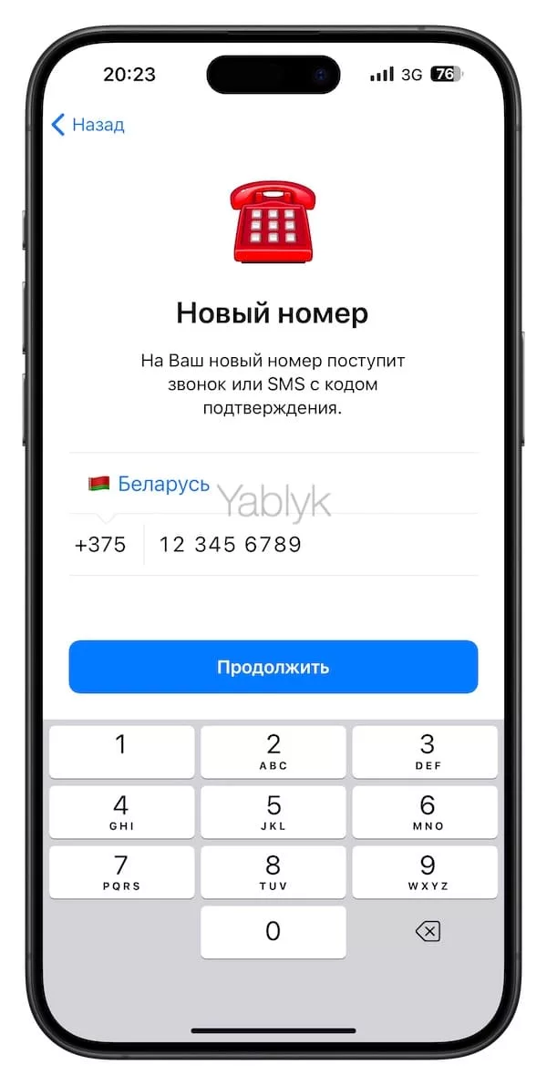 Как поменять номер телефона в Telegram?