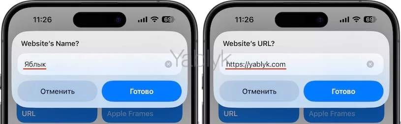 Как сделать мобильное приложение для iPhone из любого сайта?