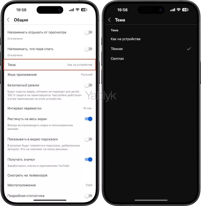 Тёмный режим только для YouTube