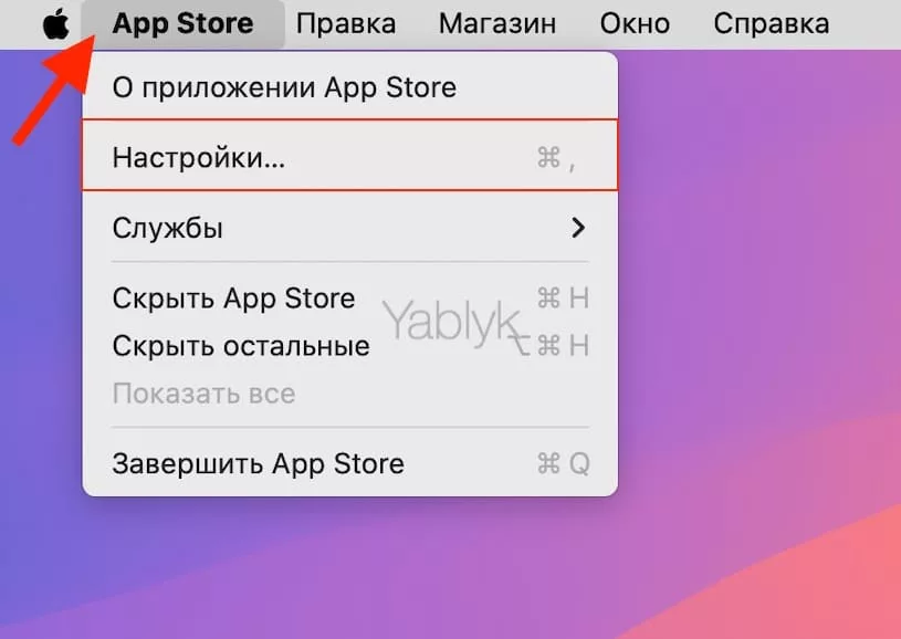 Как включить установку приложений из Mac App Store на внешний диск?