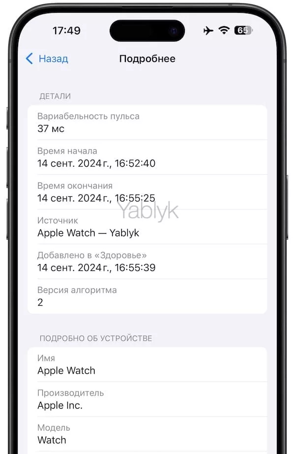 Где смотреть информацию о вариабельности пульса, предоставляемой Apple Watch?